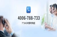 責任與信心，即時響應！ 如歌室內(nèi)高爾夫7*24小時客服中心上線