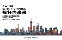 線上揮桿，贏線下觀賽門票！沃爾沃中國公開賽在如歌高爾夫模擬器率先開打！