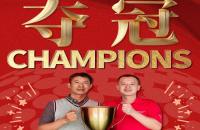 這個比賽不一般，技術(shù)革新×賽場升級｜2025如歌室內(nèi)高爾夫賀歲杯榮耀完賽！