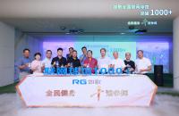 里程碑時刻丨如歌室內高爾夫聯網球館突破1000家，信任成就同行之路