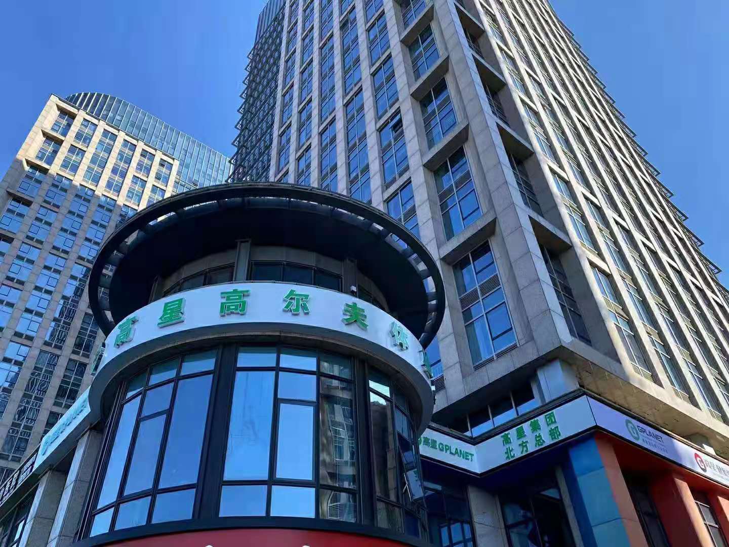 高星高爾夫?qū)W院(北京分院)