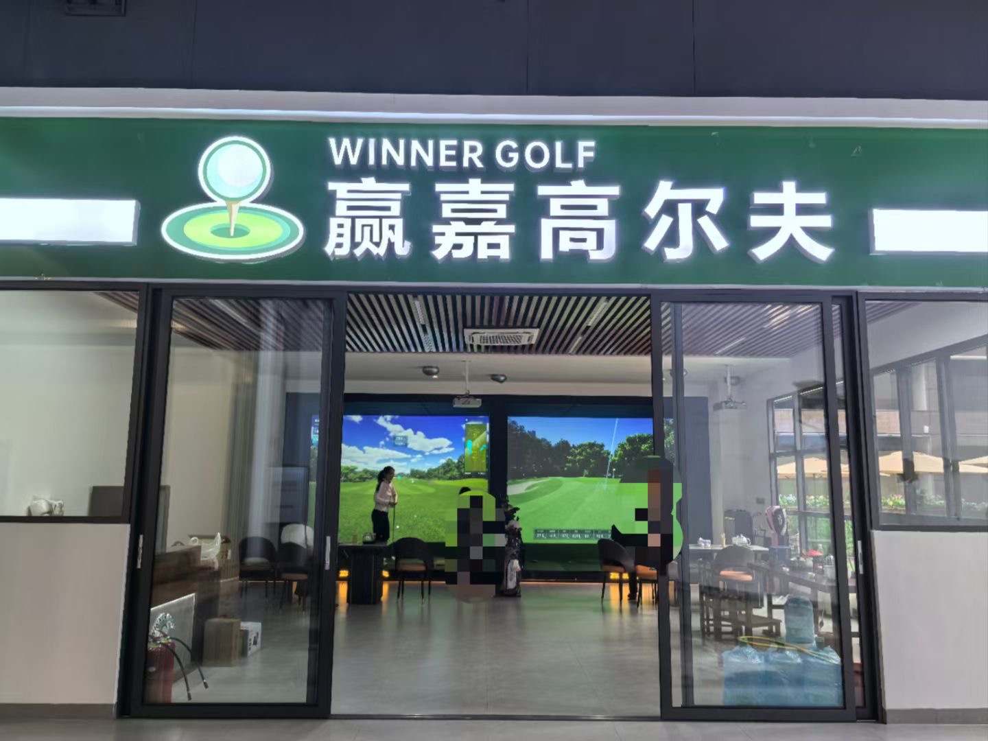 梧州贏嘉高爾夫