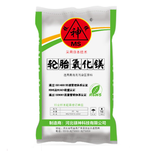 氧化鎂