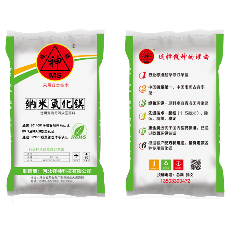 氧化鎂