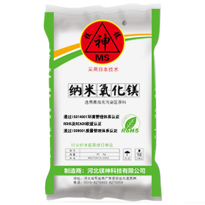 氧化鎂