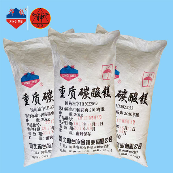 碳酸鎂