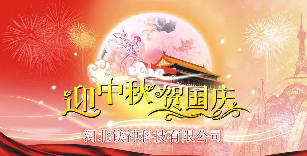 <a href='http://www.chentie.cn' class='keys' title='點擊查看關于氧化鎂的相關信息' target='_blank'>氧化鎂</a>