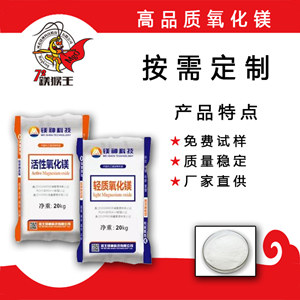 <a href='http://www.chentie.cn' class='keys' title='點(diǎn)擊查看關(guān)于氧化鎂的相關(guān)信息' target='_blank'>氧化鎂</a>
