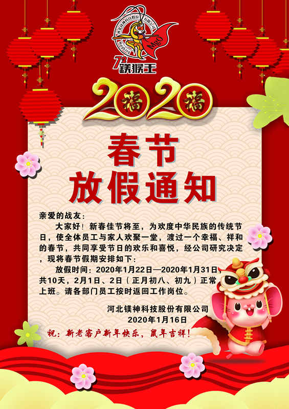 <a href='http://www.chentie.cn' class='keys' title='點擊查看關于氧化鎂的相關信息' target='_blank'>氧化鎂</a>