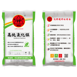 氧化鎂