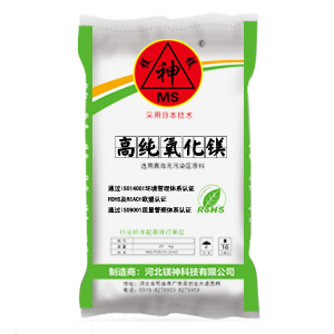 氧化鎂