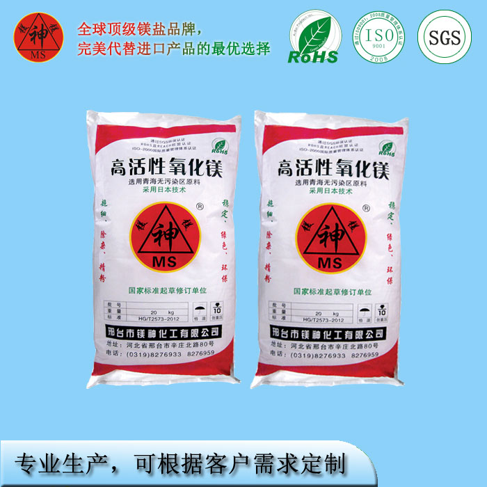<a href='http://www.chentie.cn' class='keys' title='點擊查看關于氧化鎂的相關信息' target='_blank'>氧化鎂</a>