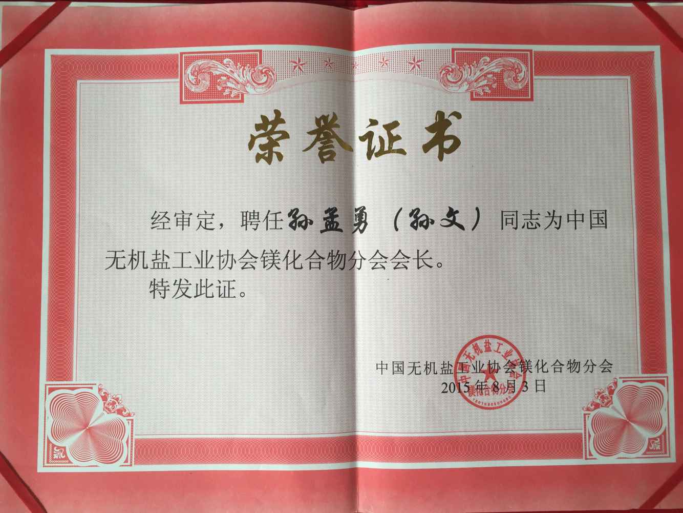 氧化鎂