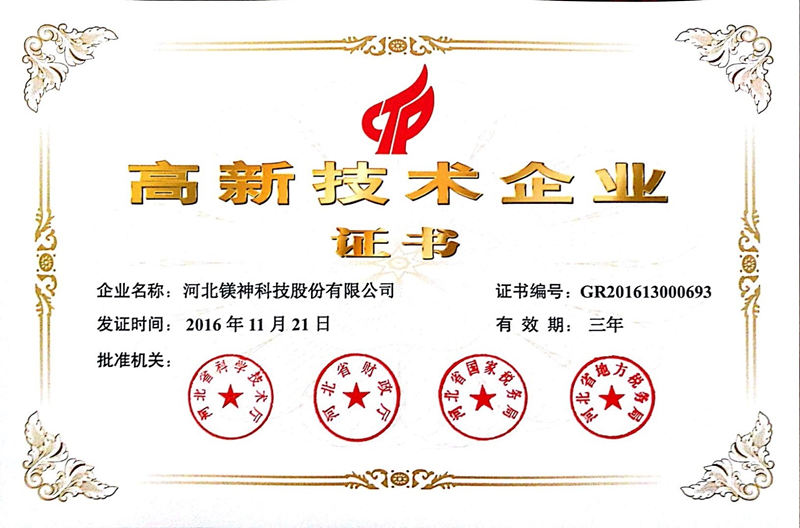 <a href='http://www.chentie.cn' class='keys' title='點擊查看關(guān)于氧化鎂的相關(guān)信息' target='_blank'>氧化鎂</a>