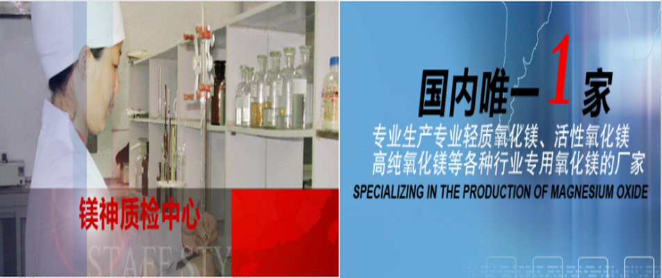 <a href='http://www.chentie.cn' class='keys' title='點擊查看關于氧化鎂的相關信息' target='_blank'>氧化鎂</a>