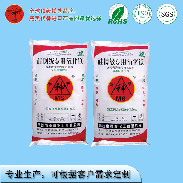 <a href='http://www.chentie.cn' class='keys' title='點擊查看關(guān)于氧化鎂的相關(guān)信息' target='_blank'>氧化鎂</a>
