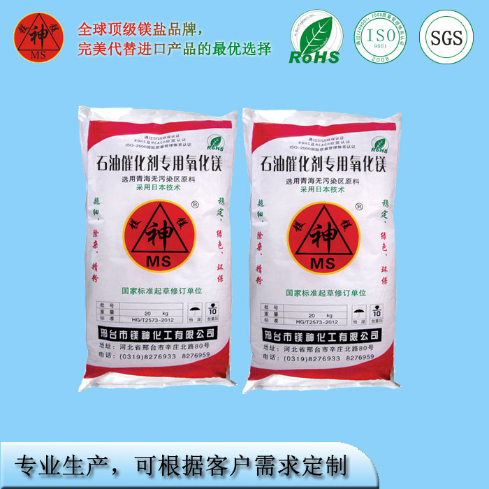 <a href='http://www.chentie.cn' class='keys' title='點擊查看關于氧化鎂的相關信息' target='_blank'>氧化鎂</a>