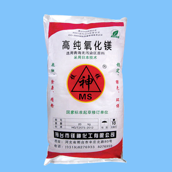 氧化鎂