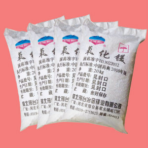 氧化鎂