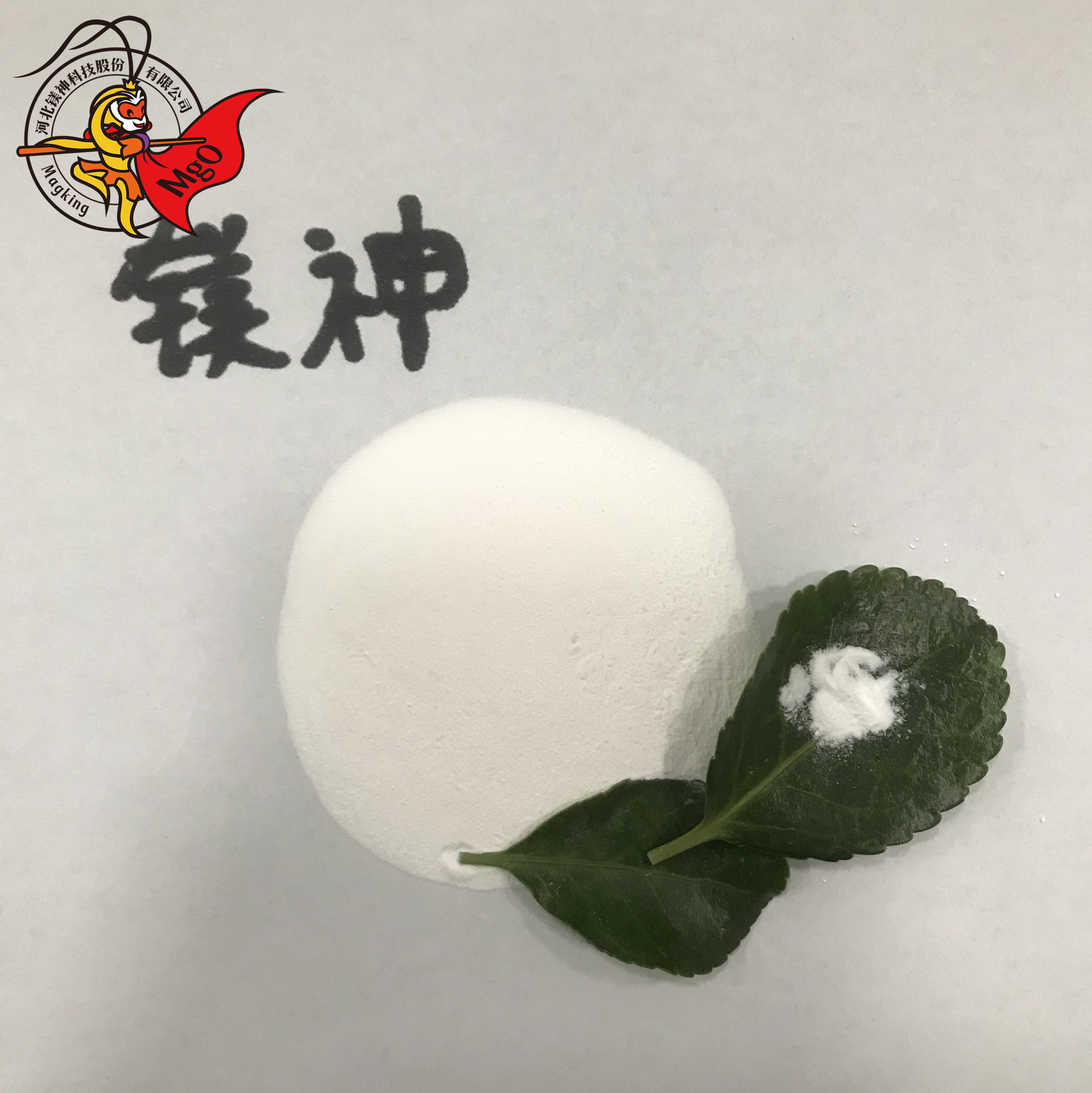 氧化鎂