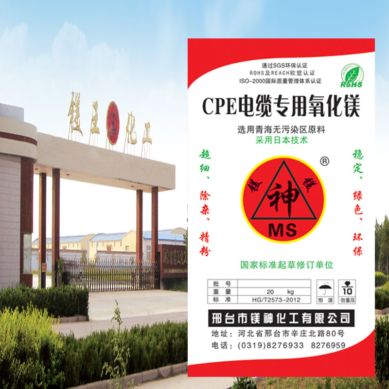 <a href='http://www.chentie.cn' class='keys' title='點擊查看關于氧化鎂用途的相關信息' target='_blank'>氧化鎂用途</a>