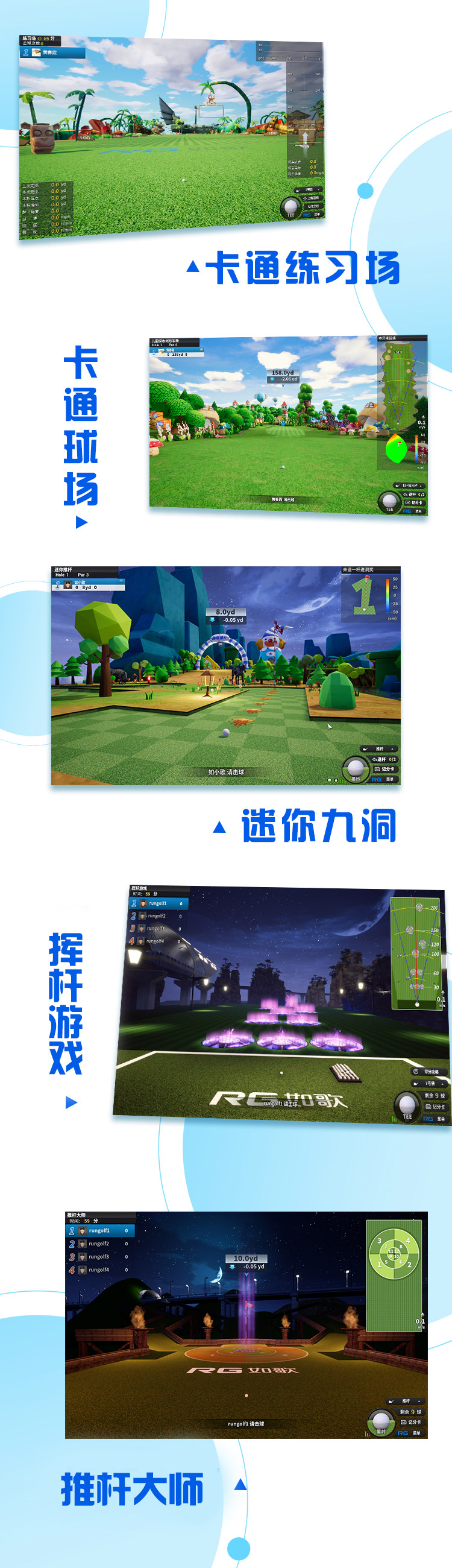 卡通、游戲，高爾夫不難、有趣.jpg