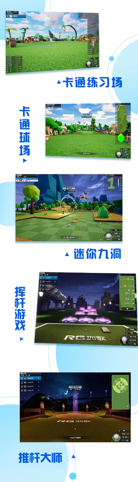 卡通、游戲，高爾夫不難、有趣.jpg