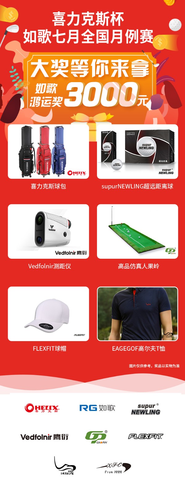 豐富獎(jiǎng)品等你來拿.jpg