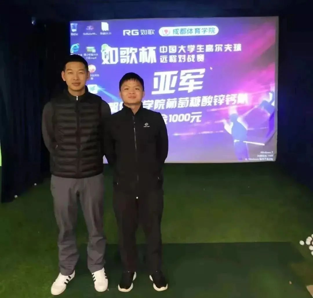 首屆亞軍球隊(duì)：成都體院葡萄糖酸鋅鈣隊(duì).jpg