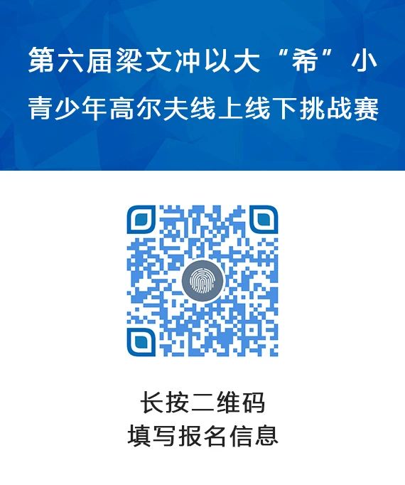 長按上方圖片識(shí)別二維碼即可免費(fèi)報(bào)名.jpg