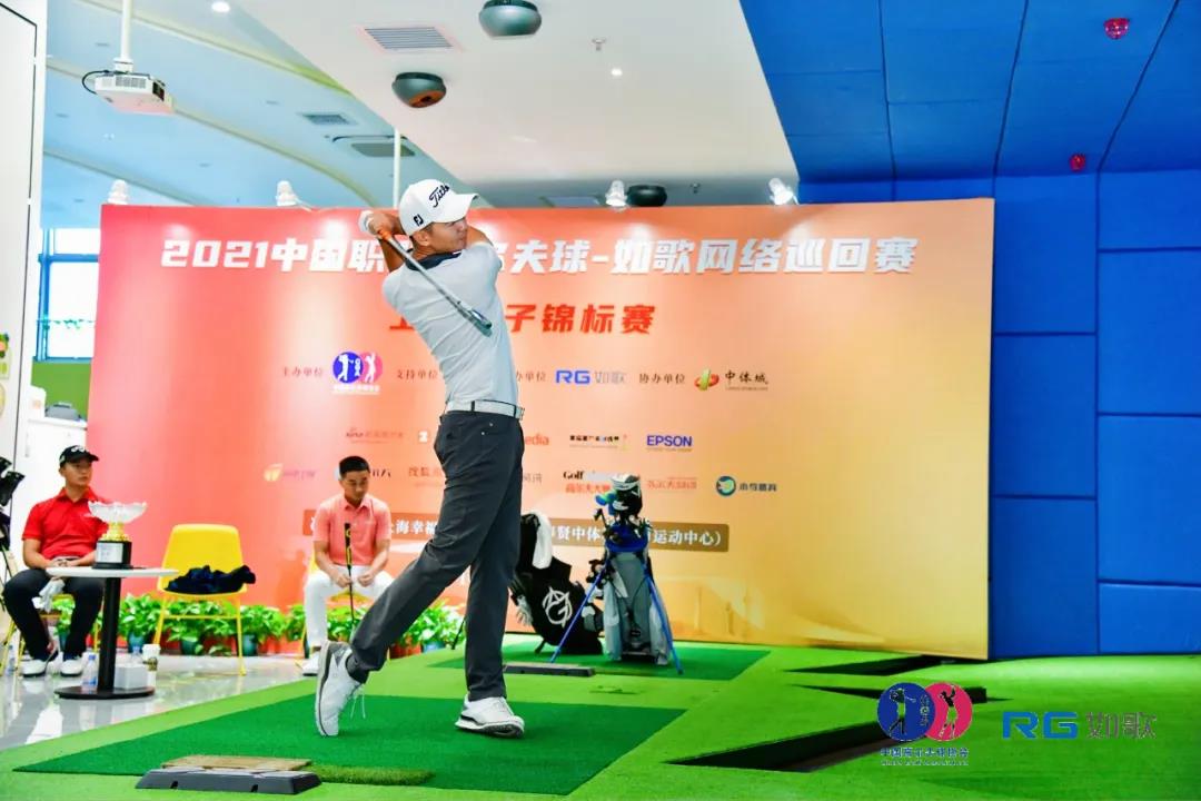 1634540895785133.jpg 高爾夫球如歌網絡巡回賽