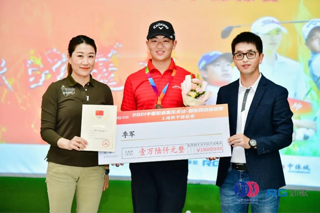 1634541044553594.jpg 高爾夫球如歌網絡巡回賽