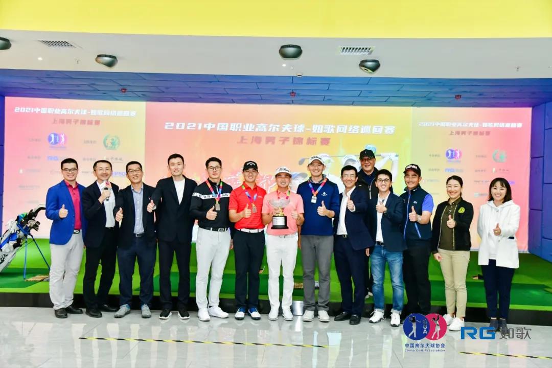 1634541087150497.jpg 高爾夫球如歌網絡巡回賽