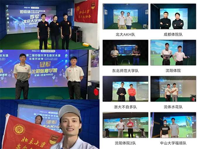 中國大學(xué)生高爾夫球遠(yuǎn)程對戰(zhàn)賽.png