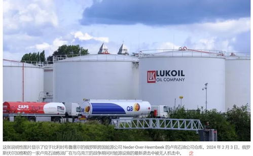 烏克蘭無人機(jī)頻繁轟炸俄羅斯境內(nèi)煉油廠,會推高國際油價嗎