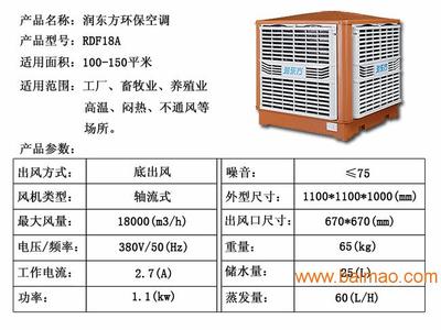 貴州省貴陽(yáng)遵義安順都勻六盤水廠家直供節(jié)能環(huán)保空調(diào)降,貴州省貴陽(yáng)遵義安順都勻六盤水廠家直供節(jié)能環(huán)保空調(diào)降生產(chǎn)廠家,貴州省貴陽(yáng)遵義安順都勻六盤水廠家直供節(jié)能環(huán)保空調(diào)降價(jià)格 - 百貿(mào)網(wǎng)