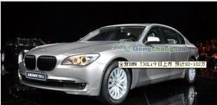 供應(yīng)寶馬專賣店 貴州六盤水寶馬4s店地址電話_交通運輸_世界工廠網(wǎng)中國產(chǎn)品信息庫