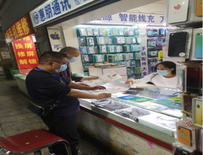 六盤水市市場監管局對電子產品市場開展監督檢查