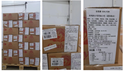 2023年首批Qualycon巴西小吃成功進口，冷凍食品貿易迎新突破