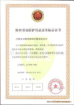 廠家供應(yīng)自發(fā)光礦山安全帽 合肥永安唯普機(jī)電設(shè)備引領(lǐng)安全新標(biāo)準(zhǔn)
